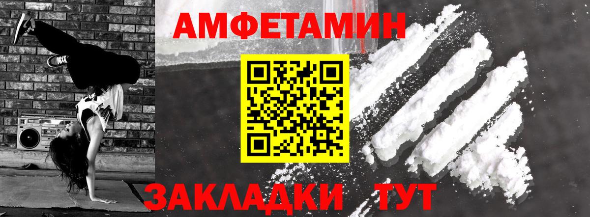 АМФЕТАМИН Розовый  АМФ  Амфетамин  Фролово  Вход с VPN 