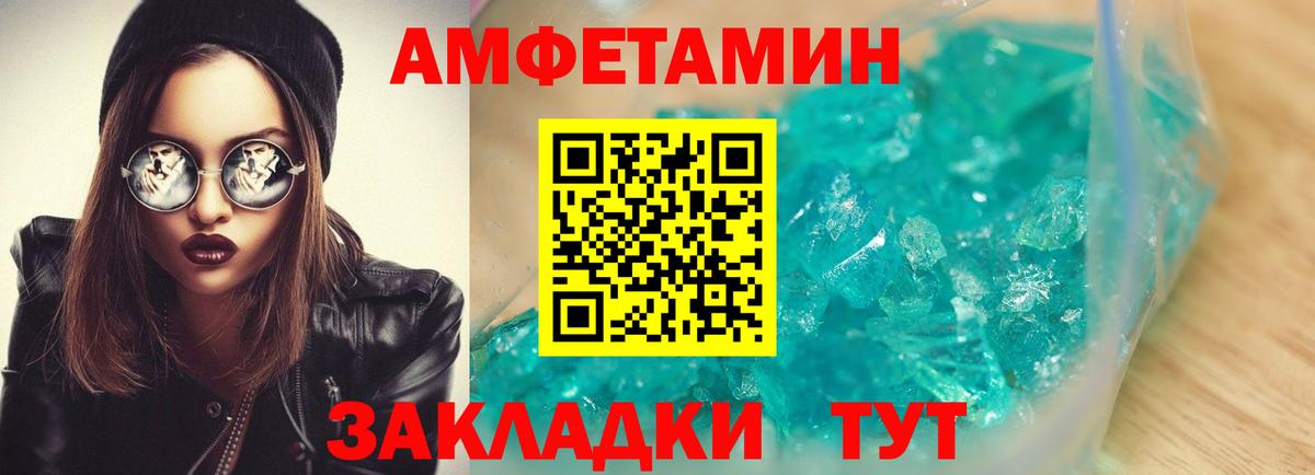 Amphetamine 97% Фролово