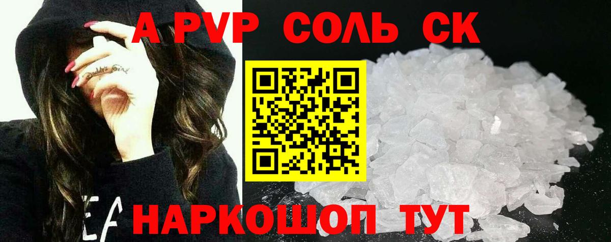 APVP мука  Вход с VPN  Альфа ПВП СК  где найти наркотики  Фролово  А ПВП 