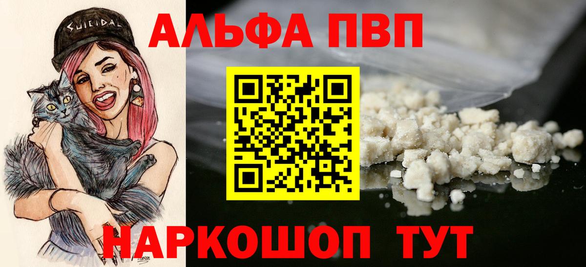 Alfa_PVP кристаллы Фролово