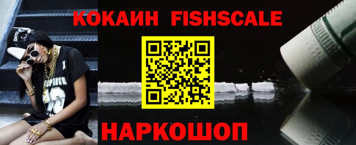 Cocaine 98% Фролово