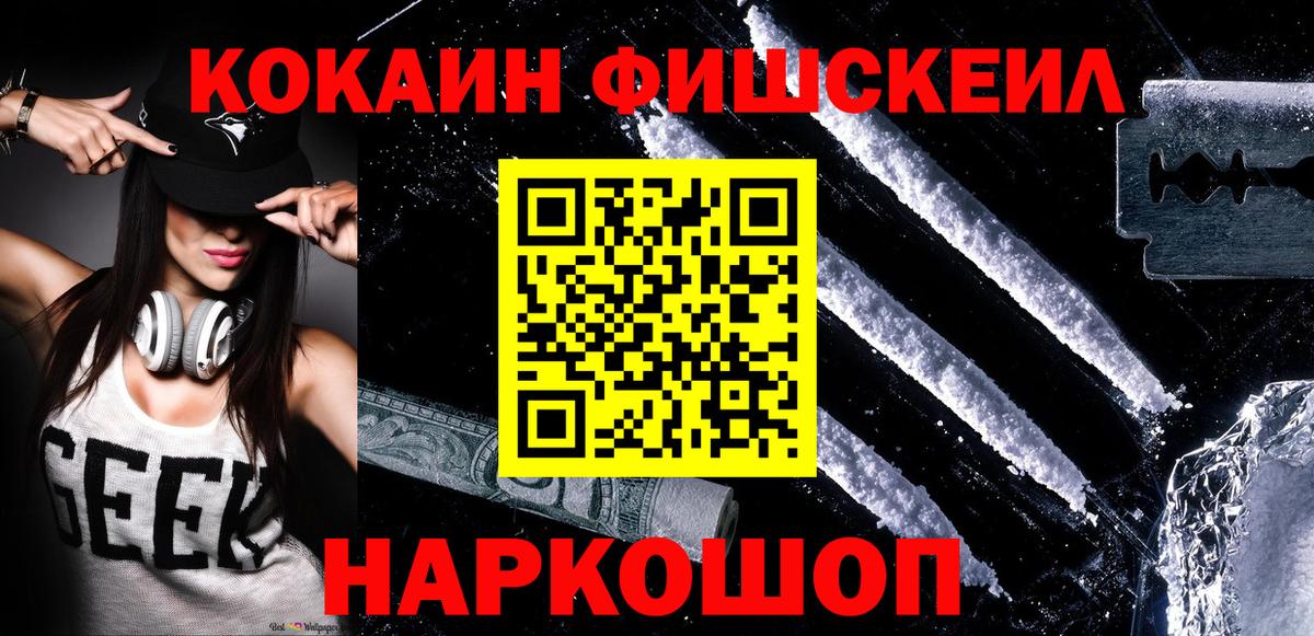 Фролово  Кокаин 99%  Кокаин  Вход с VPN 