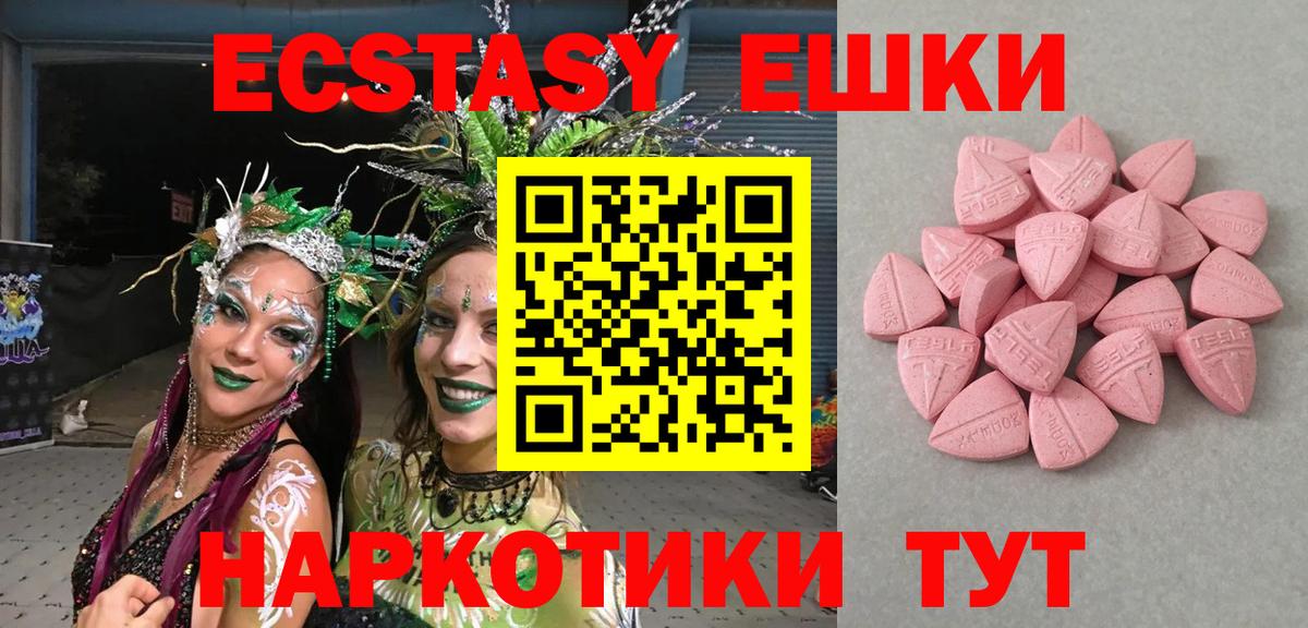 ЭКСТАЗИ таблы Фролово