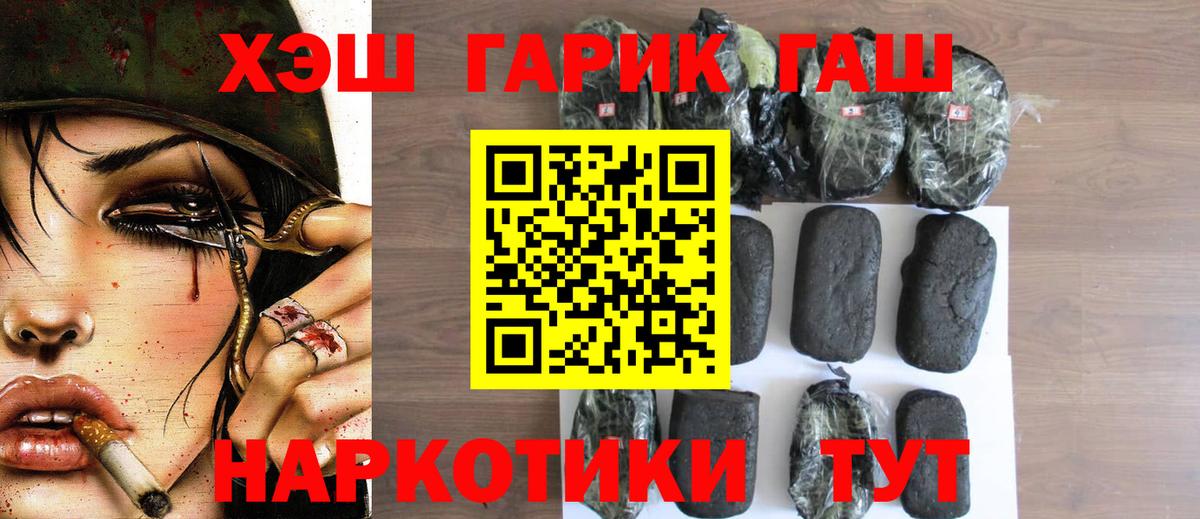 Гашиш гашик  Гашиш хэш  Фролово  Вход с VPN 