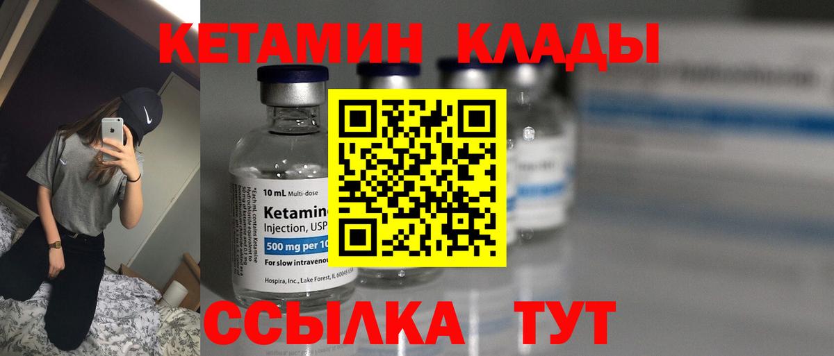 Фролово  Кетамин VHQ  Вход с VPN 