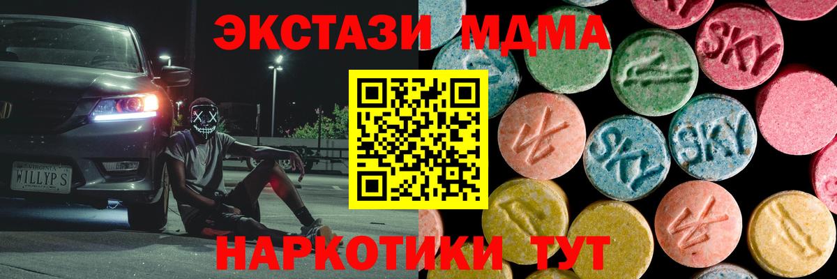 Фролово  МДМА кристаллы  Вход с VPN  MDMA  MDMA Molly 
