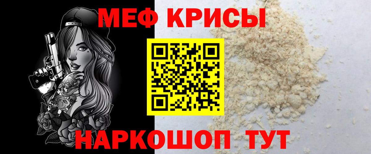 Фролово  Меф VHQ  МЕФ  МЕФ VHQ  Вход с VPN  МЕФ 