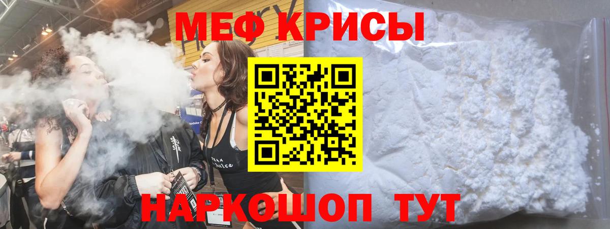 Меф мука Фролово