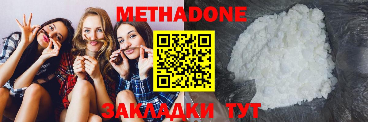 Фролово    сайт  Вход с VPN  Метадон белоснежный 