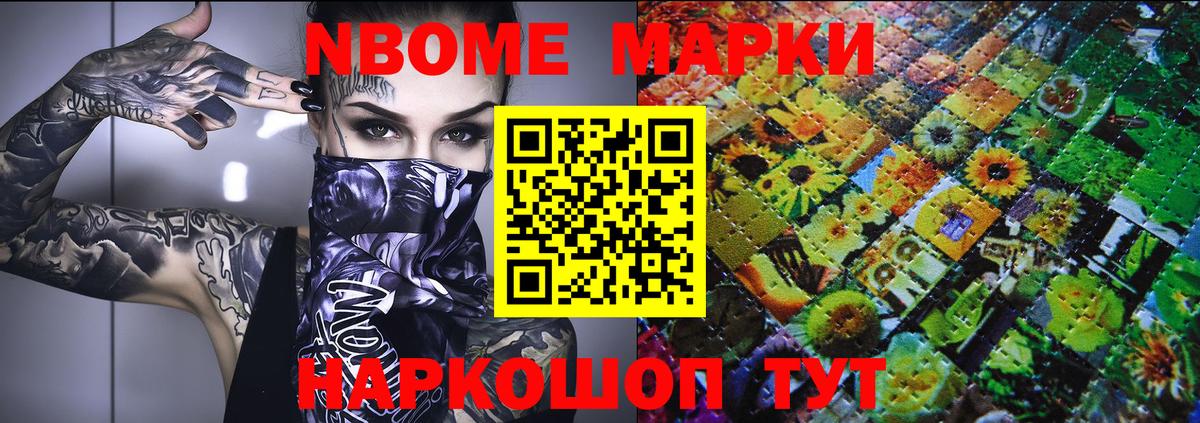 Марки N-bome 1500мкг  Вход с VPN  Марки N-bome 1500мкг  Фролово 