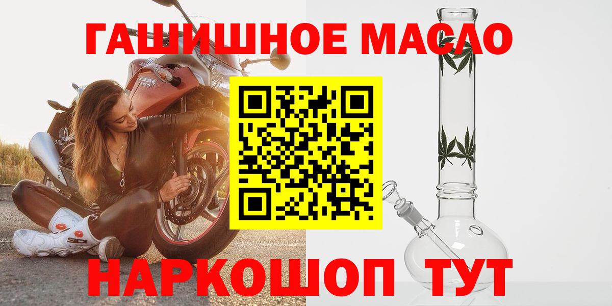 Дистиллят ТГК THC oil Фролово