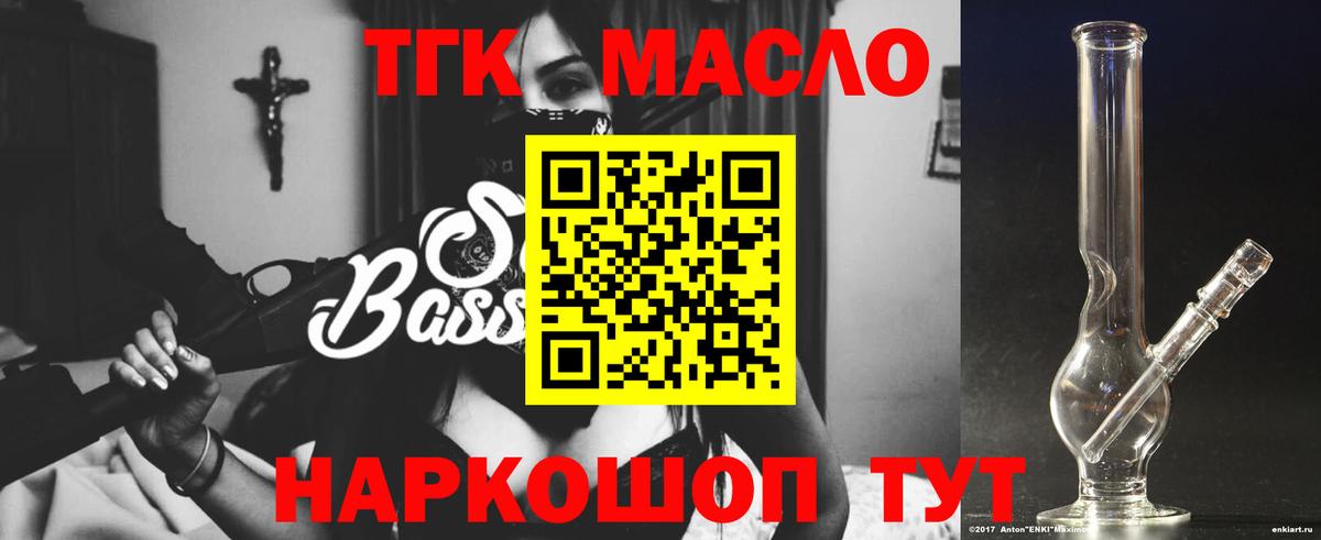 Фролово  ТГК гашишное масло  Вход с VPN  Дистиллят ТГК концентрат 